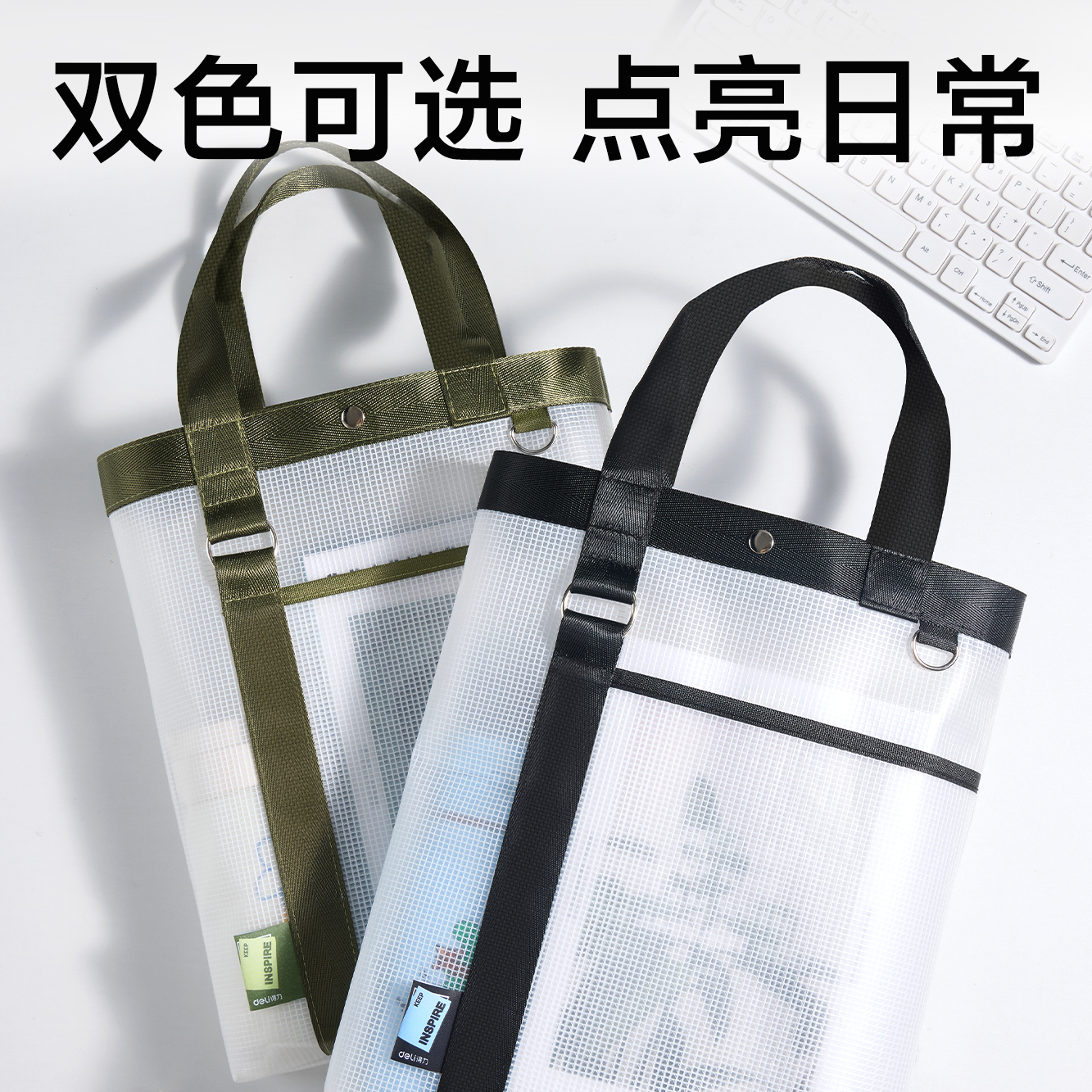得力PP175EVA夾網(wǎng)手提袋(綠)(個(gè))