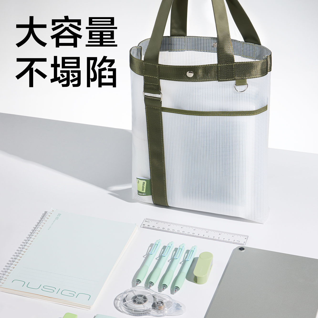 得力PP175EVA夾網(wǎng)手提袋(綠)(個(gè))