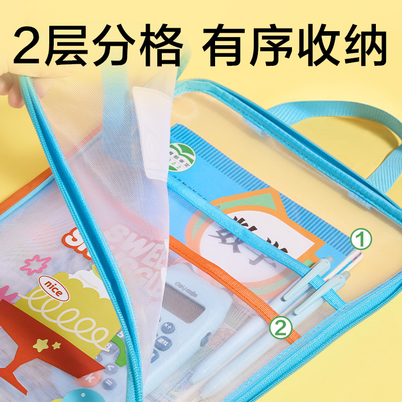 得力PP176卡通網(wǎng)紗科目袋(紫)(個)