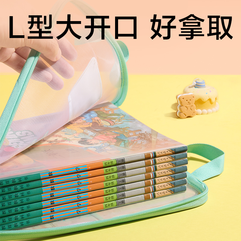 得力PP176卡通網(wǎng)紗科目袋(紫)(個)