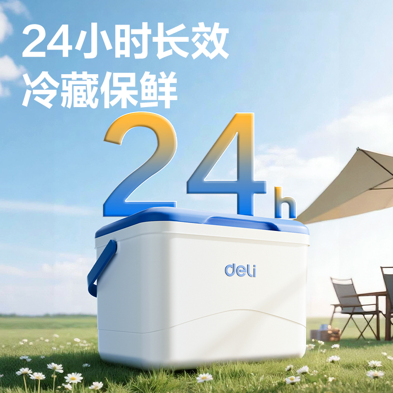 得力AE270保溫箱H315(白色)(臺)