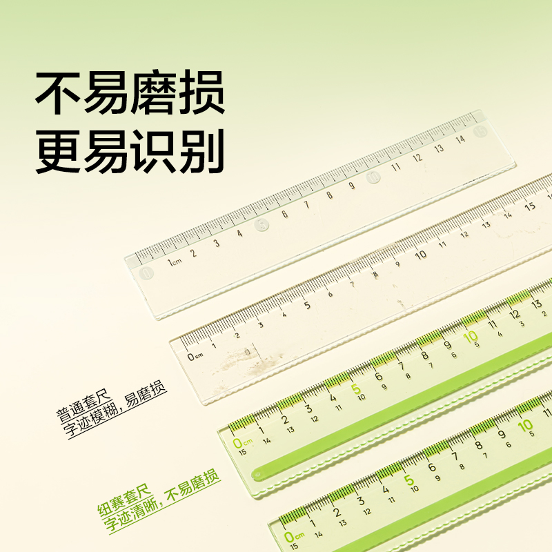 紐賽NS095-1F目愈森林防滑易拾取直尺-15cm(綠)(把)
