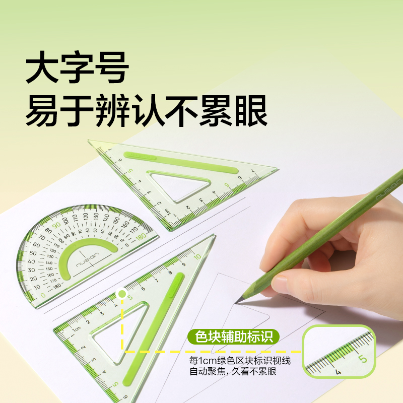 紐賽NS095-F目愈森林防滑易拾取套尺-四件套(綠)(套)