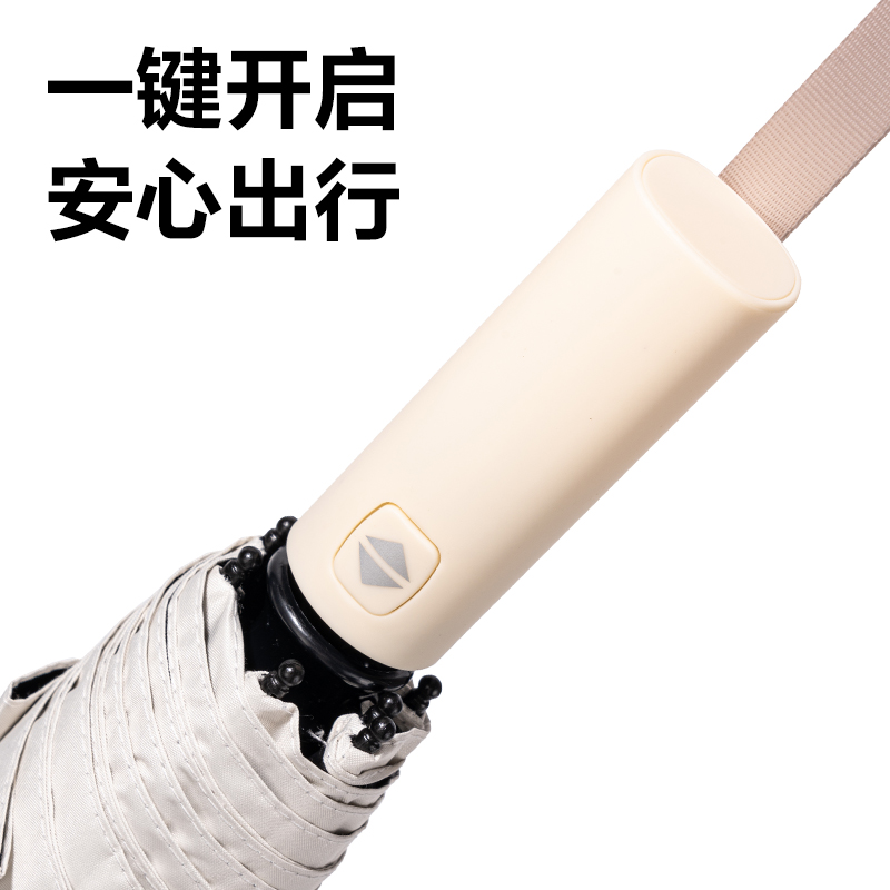 得力LY611自動(dòng)晴雨傘-節(jié)節(jié)收(10K58)(米白)(把)