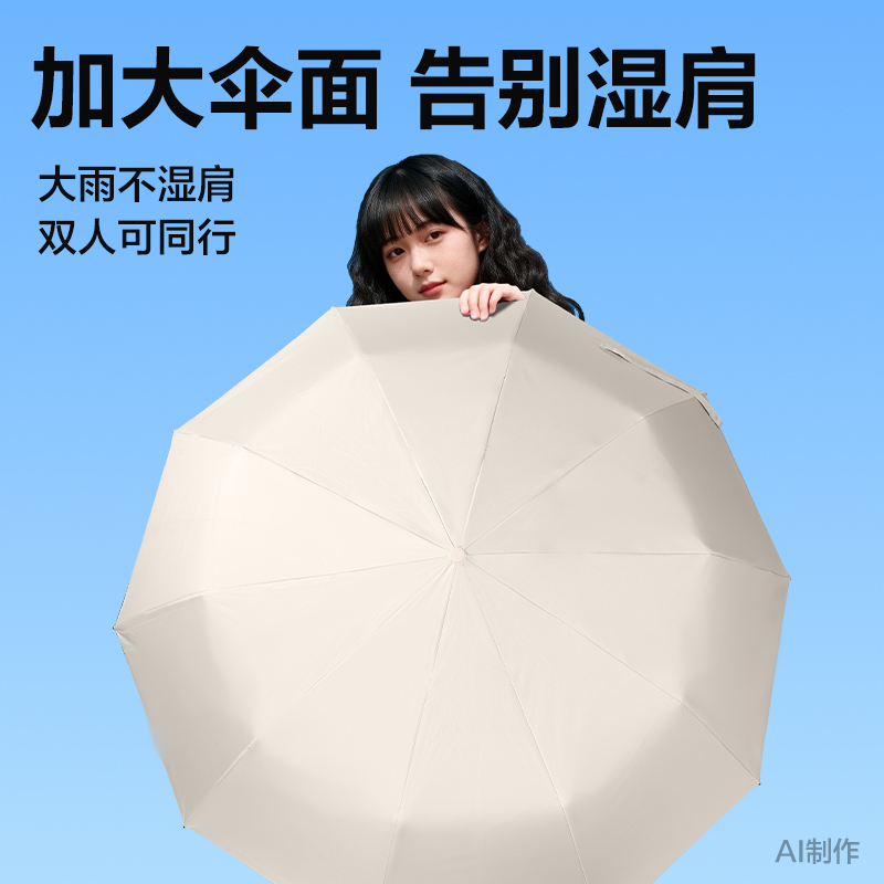 得力LY611自動(dòng)晴雨傘-節(jié)節(jié)收(10K58)(米白)(把)