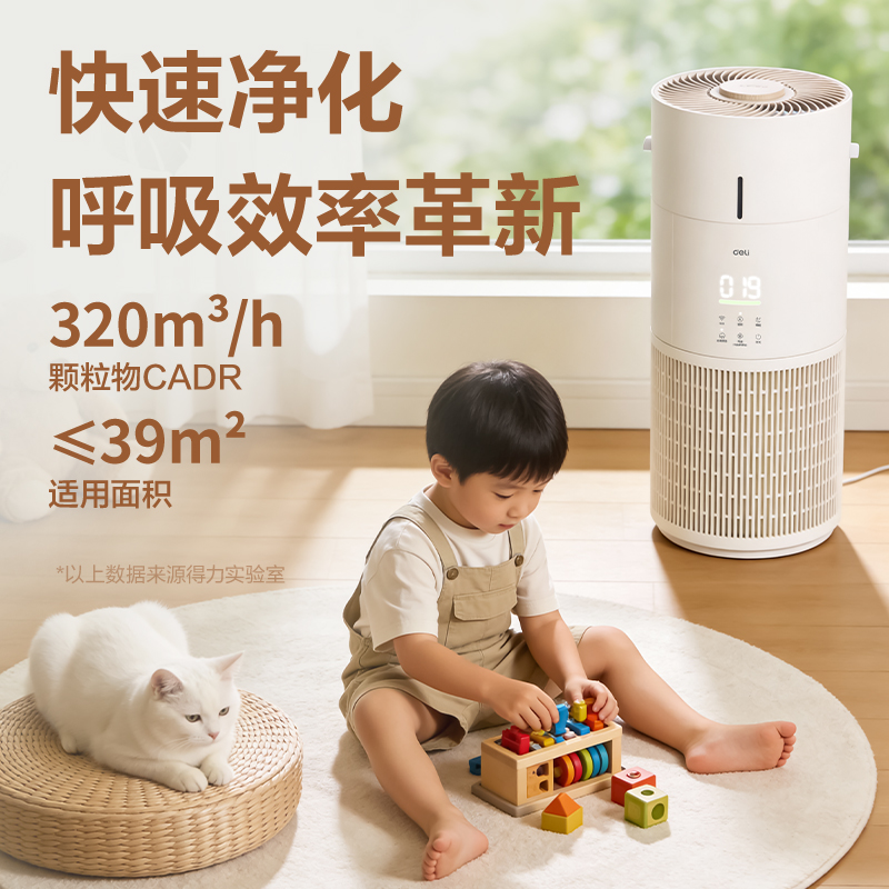 得力LD551空氣凈化器（白）