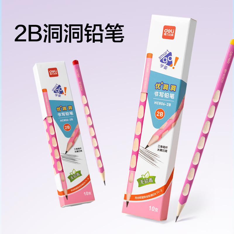 得力SG276京東1-3年級書寫套裝(粉)(套)