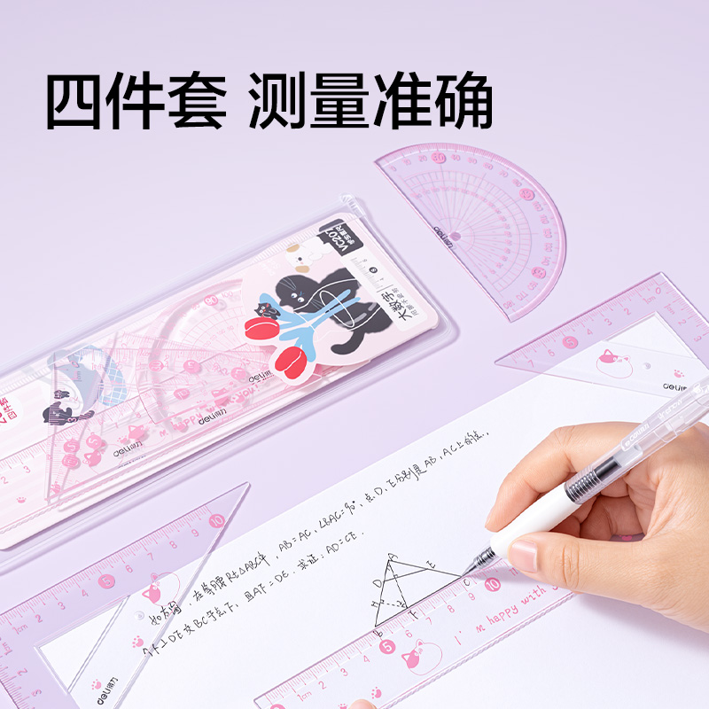 得力SG276京東1-3年級書寫套裝(粉)(套)