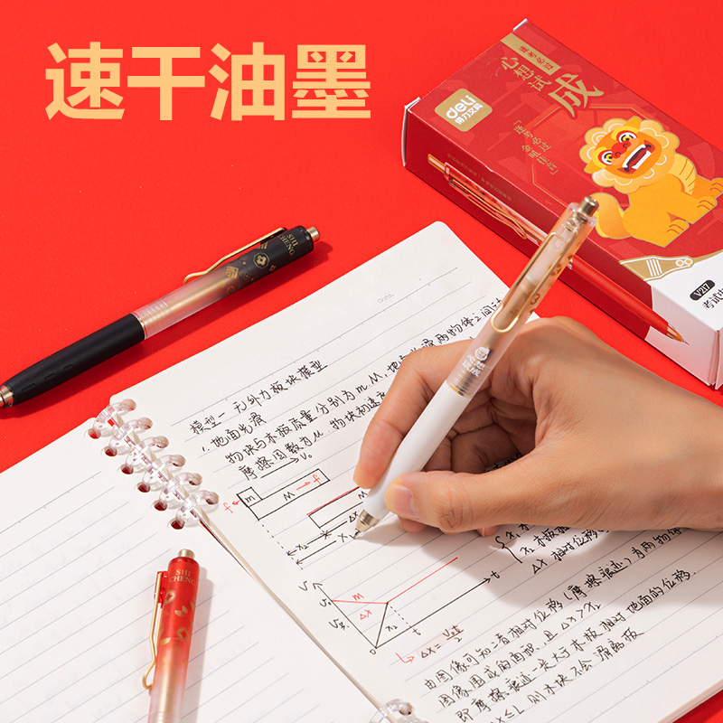 得力V217心想試成速干按動考試中性筆0.5mm雙球珠ST頭(黑)(支)