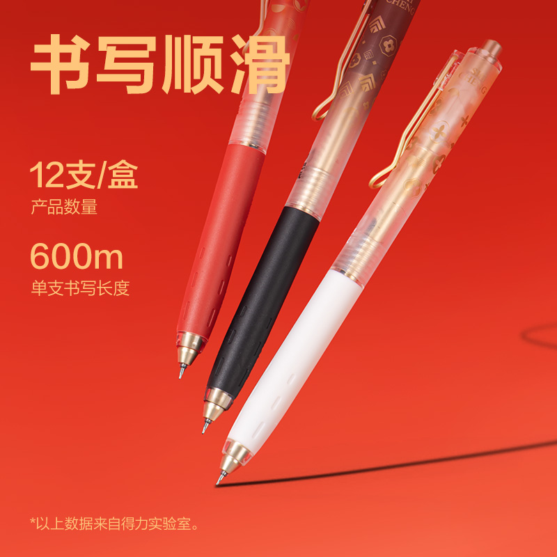 得力V217心想試成速干按動考試中性筆0.5mm雙球珠ST頭(黑)(支)