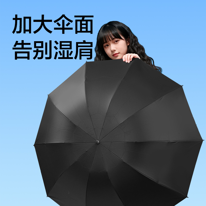 得力LY601加大晴雨傘(10K60)(黑)(把)