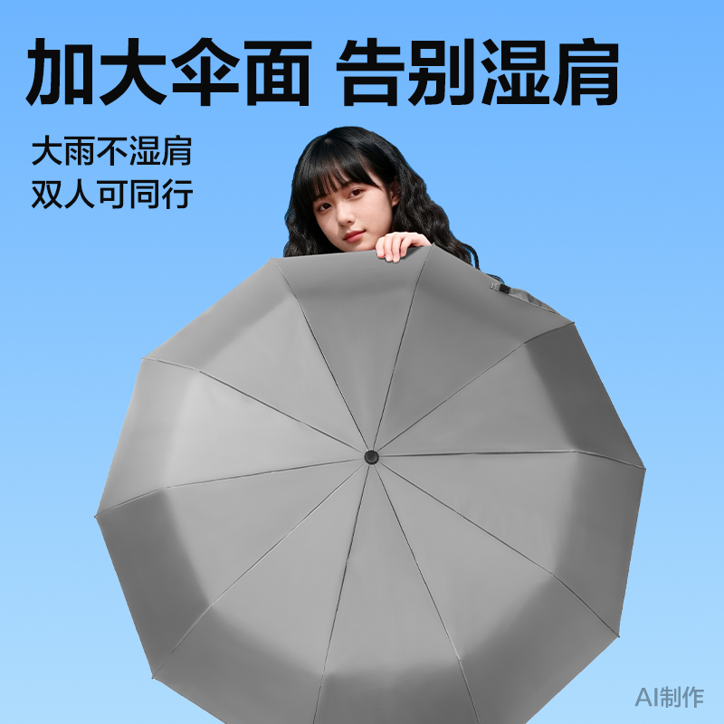 得力LY611自動晴雨傘-節(jié)節(jié)收(10K58)(灰)(把)
