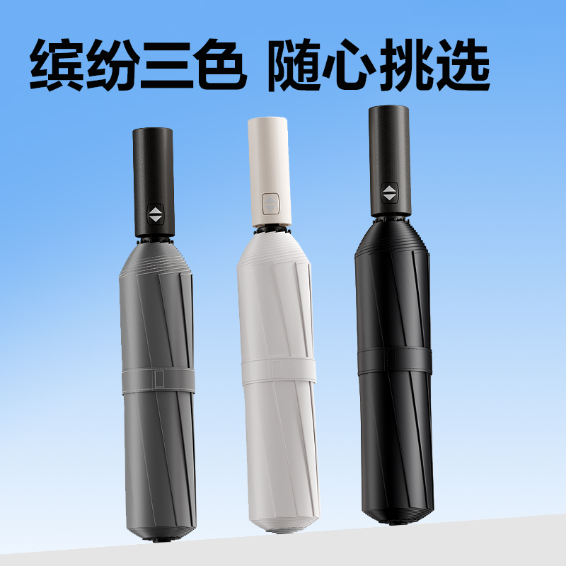 得力LY611自動晴雨傘-節(jié)節(jié)收(10K58)(灰)(把)