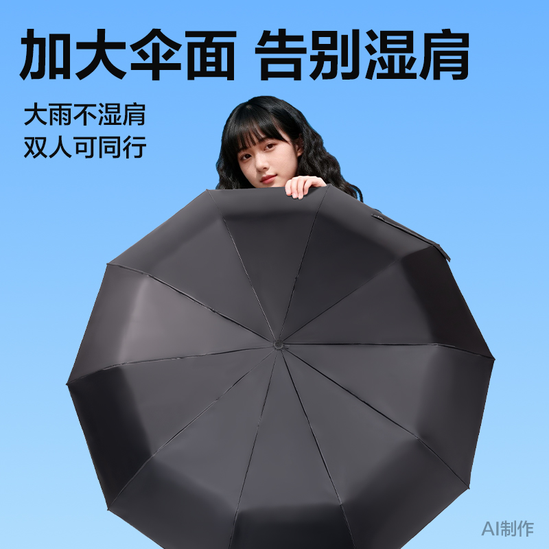 得力LY611自動(dòng)晴雨傘-節(jié)節(jié)收(10K58)(黑)(把)