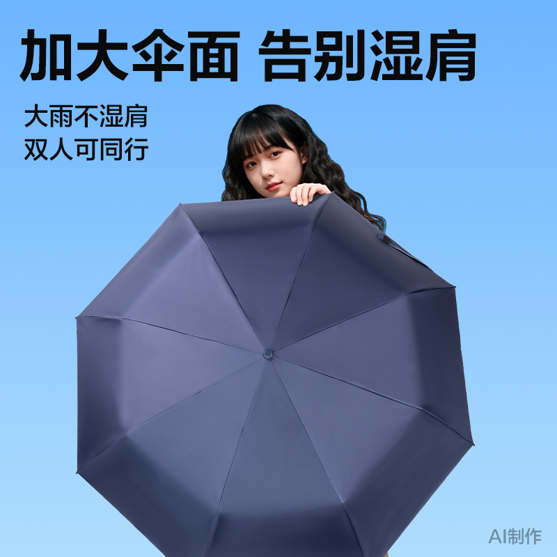 得力LY610自動(dòng)晴雨傘(8K58)(藏青)(把)