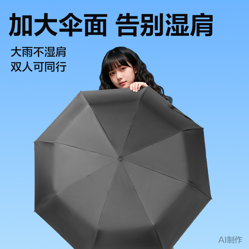 得力LY610自動晴雨傘(8K58)(黑)(把)