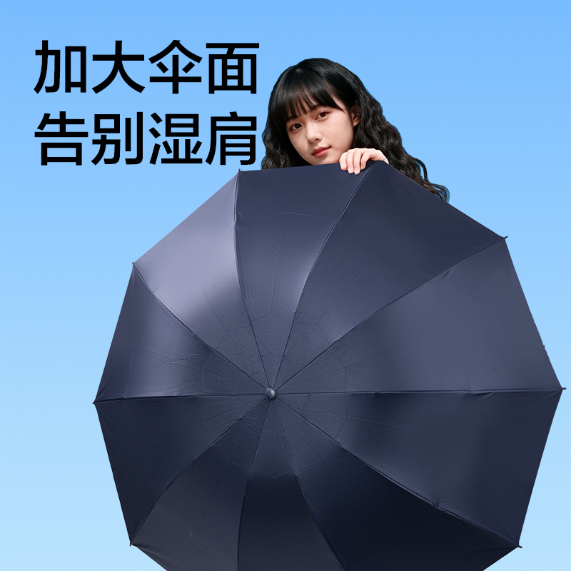 得力LY601加大晴雨傘(10K60)(藏青)(把)
