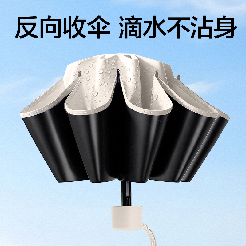 得力LY600晴雨傘(8K55)(米白)(把)