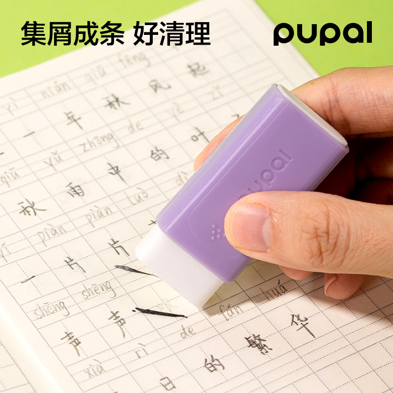 得力PL12-L步樂方形護(hù)套大號(hào)橡皮擦（1+2替芯）(紫)(盒)