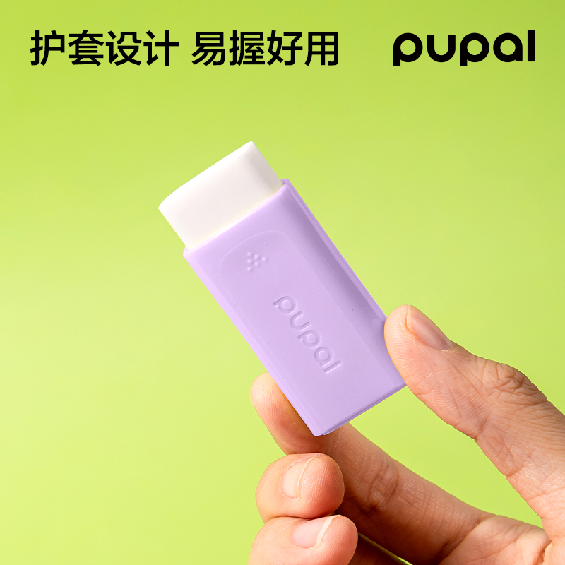 得力PL12-L步樂方形護(hù)套大號(hào)橡皮擦（1+2替芯）(紫)(盒)