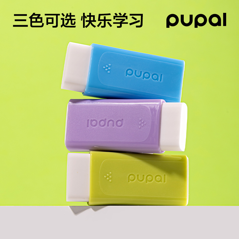 得力PL12-L步樂方形護(hù)套大號(hào)橡皮擦（1+2替芯）(紫)(盒)