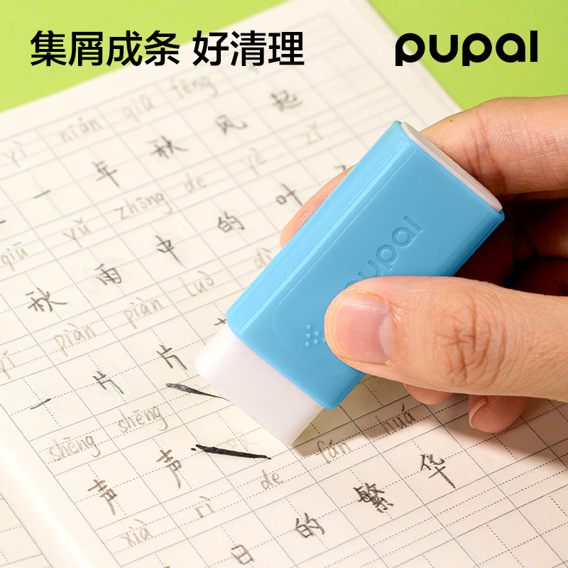 得力PL12-L步樂方形護套大號橡皮擦（1+2替芯）(藍)(盒)