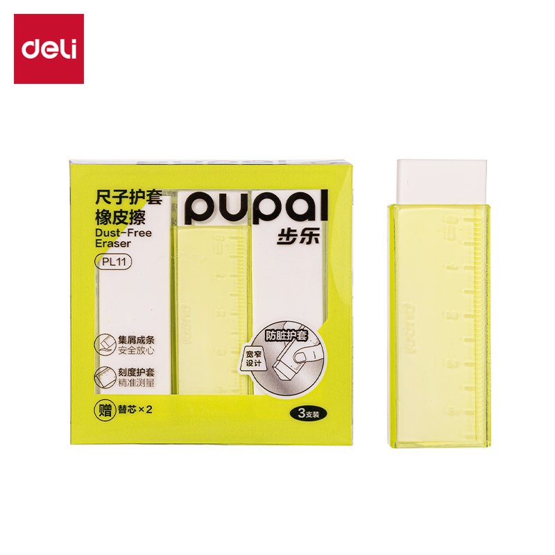 得力PL11步樂尺子護(hù)套橡皮擦（1+2替芯）(綠)(盒)