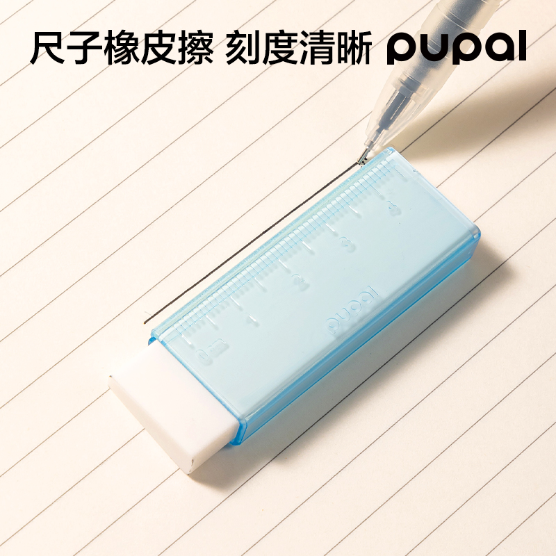得力PL11步樂尺子護套橡皮擦（1+2替芯）(藍)(盒)
