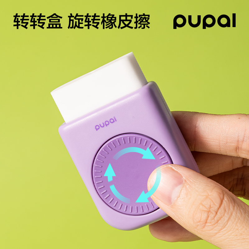 得力PL10步樂轉(zhuǎn)轉(zhuǎn)盒護(hù)套橡皮擦（1+2替芯）(紫)(卡)