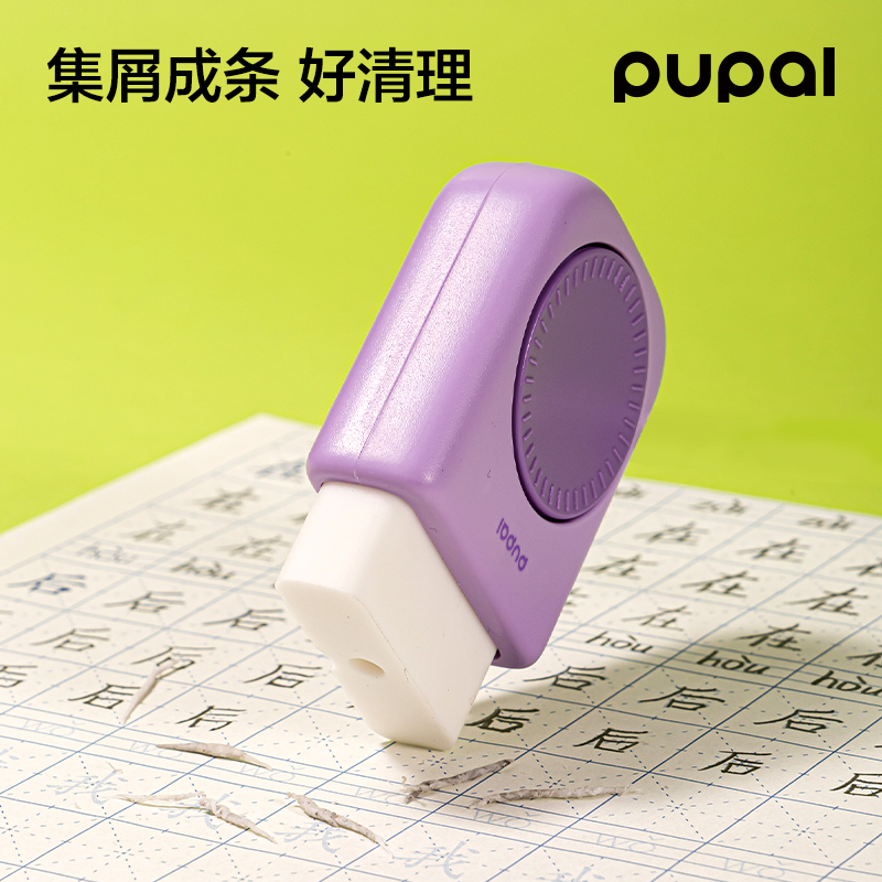 得力PL10步樂轉(zhuǎn)轉(zhuǎn)盒護(hù)套橡皮擦（1+2替芯）(紫)(卡)