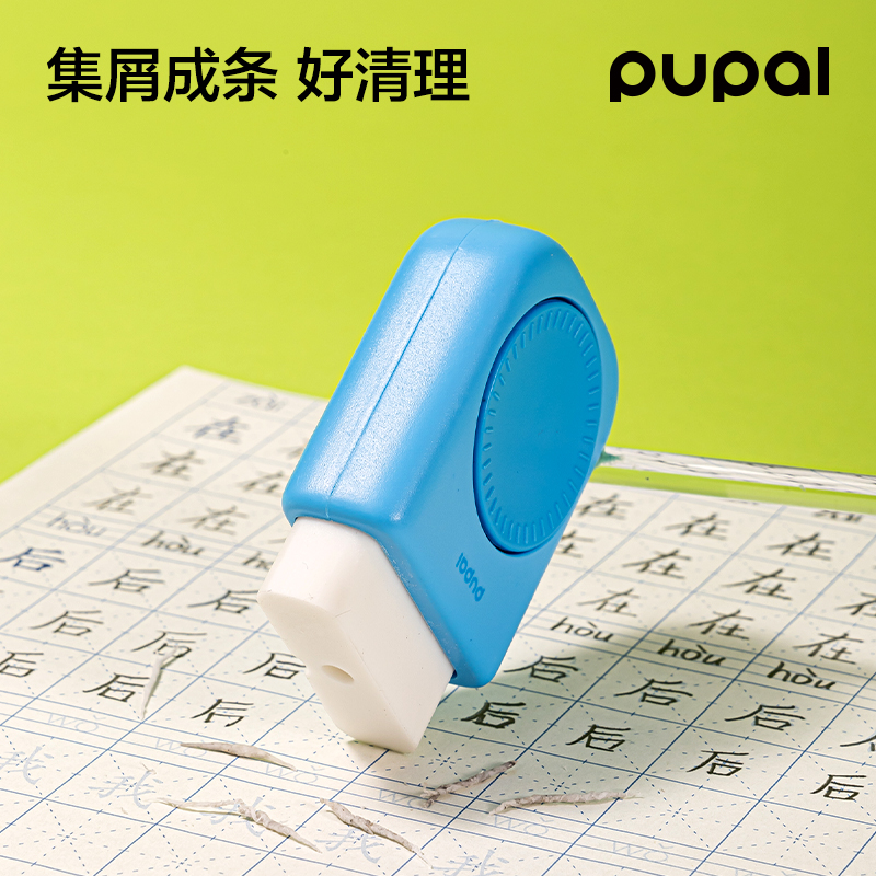 得力PL10步樂(lè)轉(zhuǎn)轉(zhuǎn)盒護(hù)套橡皮擦（1+2替芯）(藍(lán))(盒)