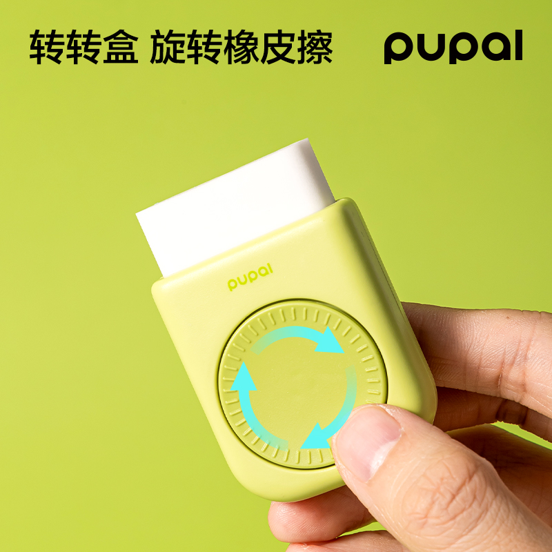 得力PL10步樂轉(zhuǎn)轉(zhuǎn)盒護(hù)套橡皮擦（1+2替芯）(綠)(卡)