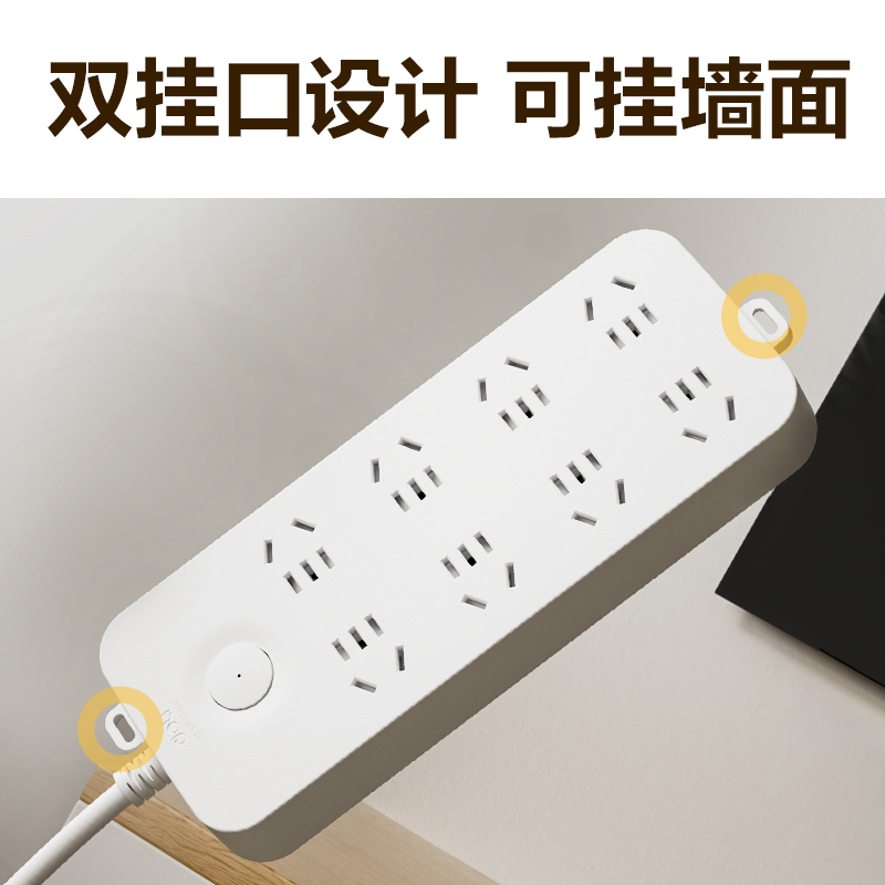 得力LU9052(05)雅白系列延長線插座_8組_5米_PE袋(白)(個)