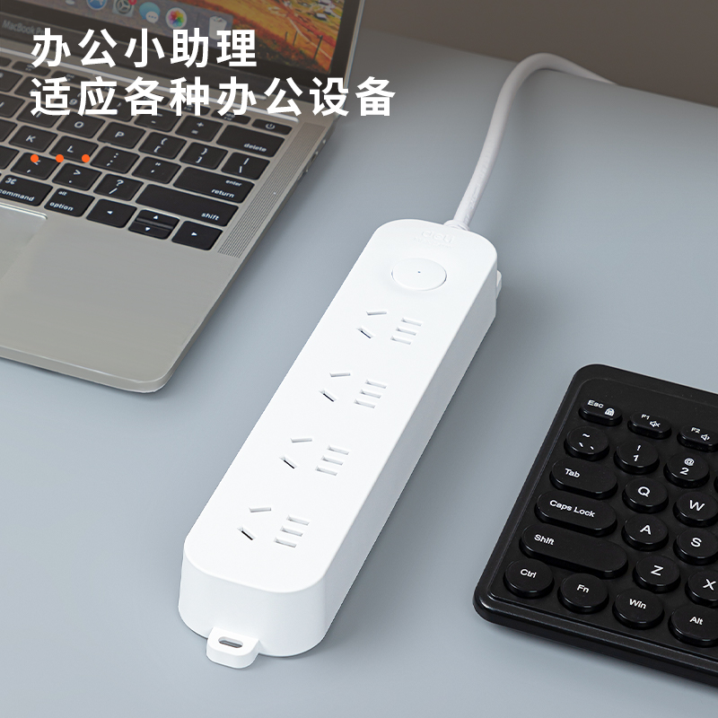 得力LU9040(03)雅白系列延長(zhǎng)線插座_4組_3米_PE袋(白)(個(gè))