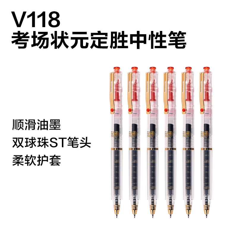 得力SG118考場(chǎng)狀元定勝筆消音速干按動(dòng)考試中性筆展架(黑)(96支/架)