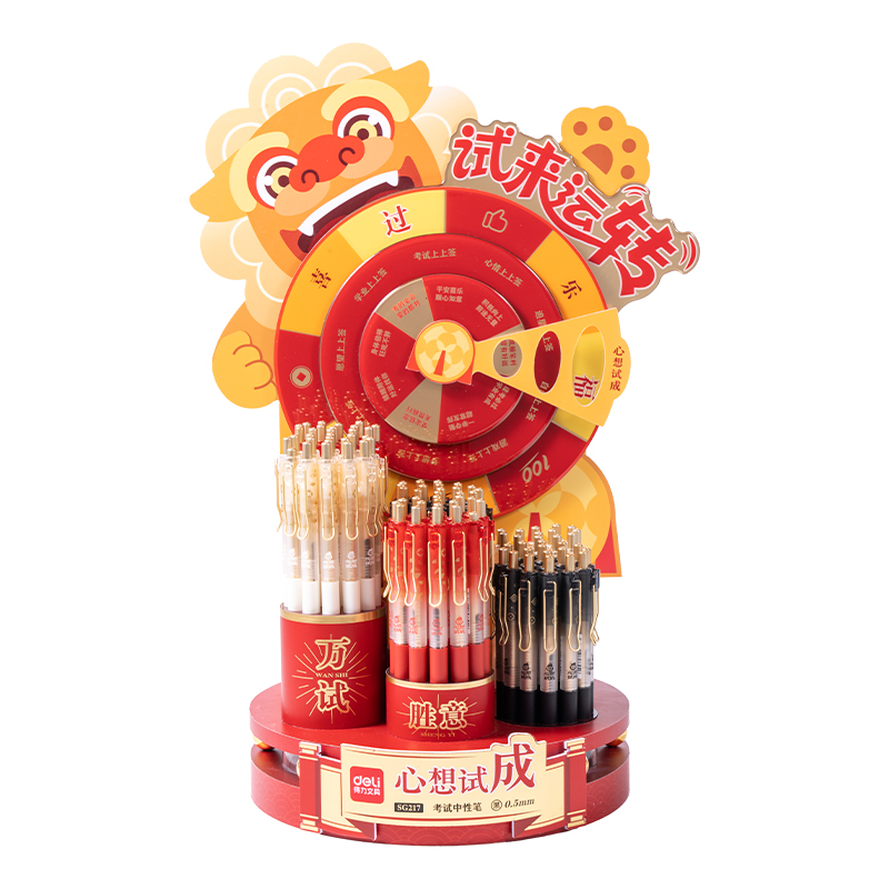 得力SG217心想試成速干按動考試中性筆展架套裝(黑)(96支/架)