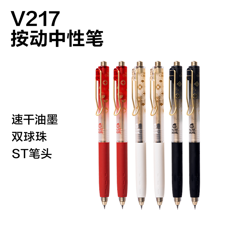 得力SG217心想試成速干按動考試中性筆展架套裝(黑)(96支/架)