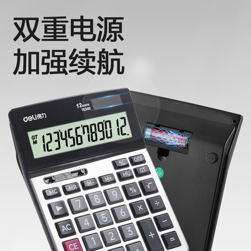 得力TE330桌面計(jì)算器(銀色)(臺(tái))