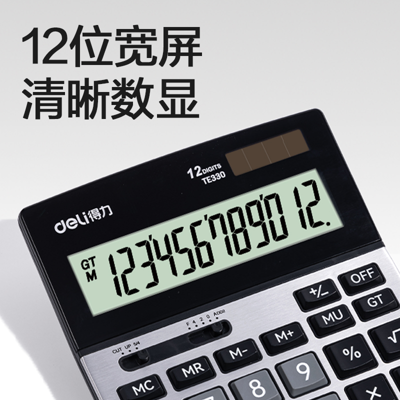 得力TE330桌面計(jì)算器(銀色)(臺(tái))