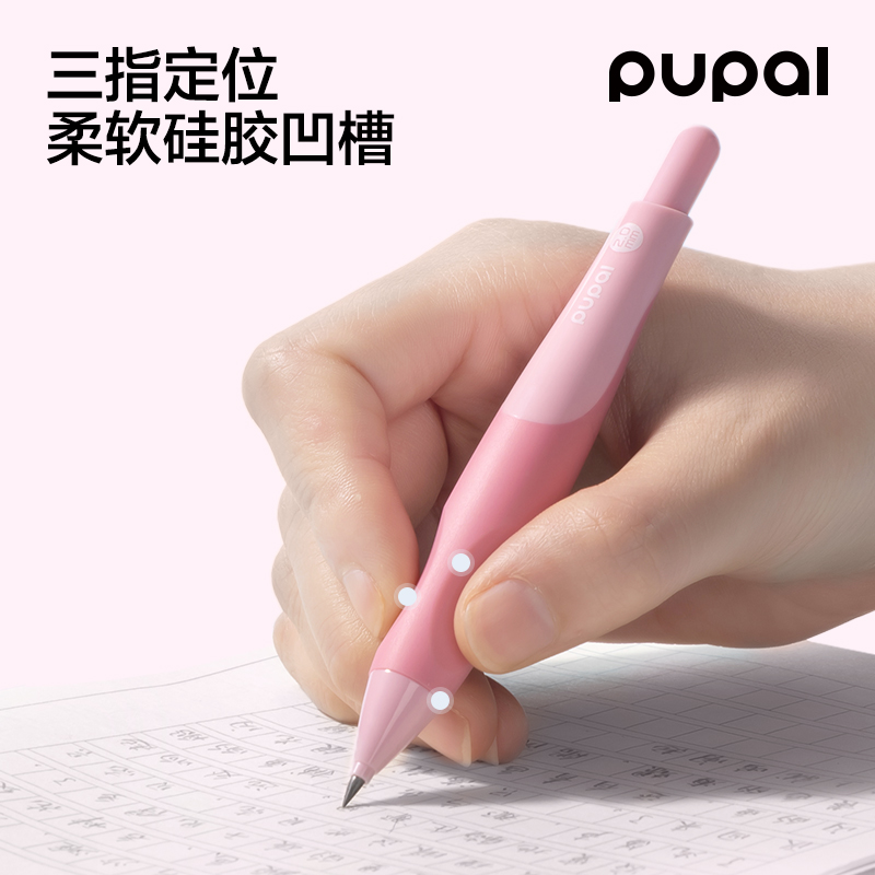 得力PL3-20步樂自動書寫鉛筆套裝2.0mm（粉）（盒）