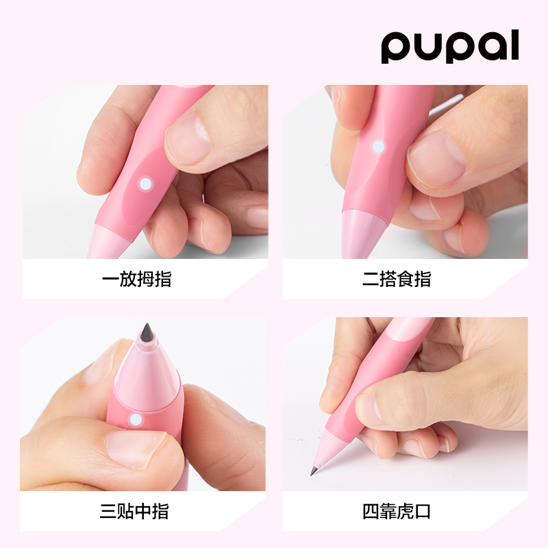 得力PL3-20步樂自動書寫鉛筆套裝2.0mm（粉）（盒）