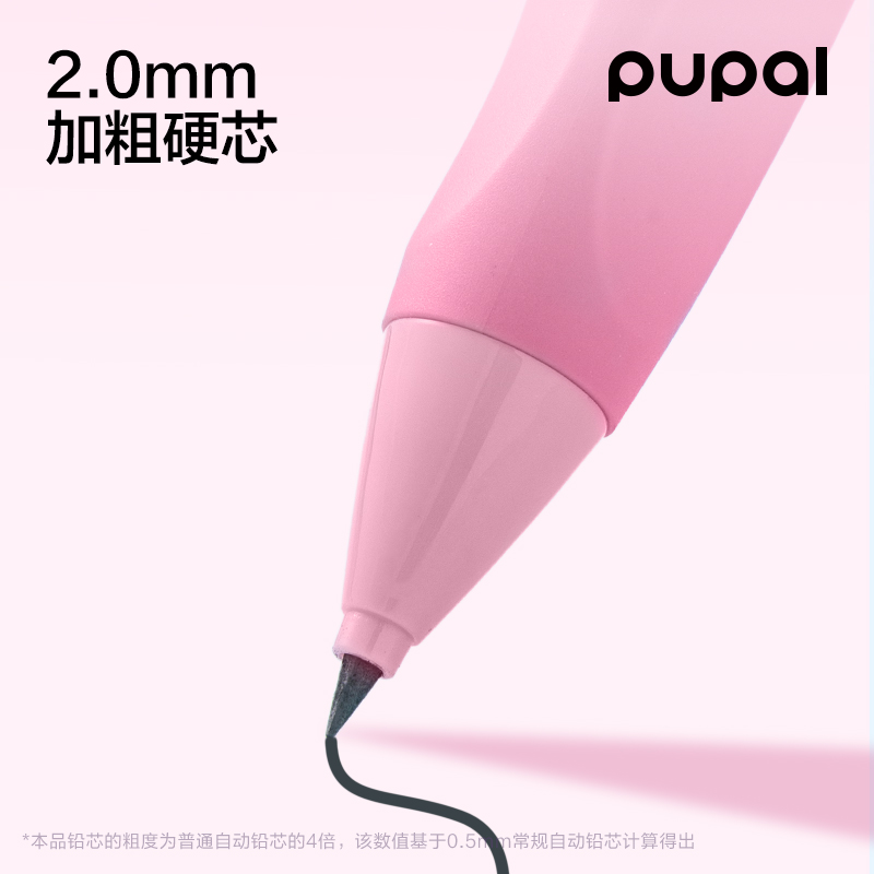 得力PL3-20步樂自動書寫鉛筆套裝2.0mm（粉）（盒）