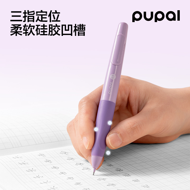 得力PL4-09步樂自動(dòng)書寫鉛筆套裝0.9mm（紫）（盒）