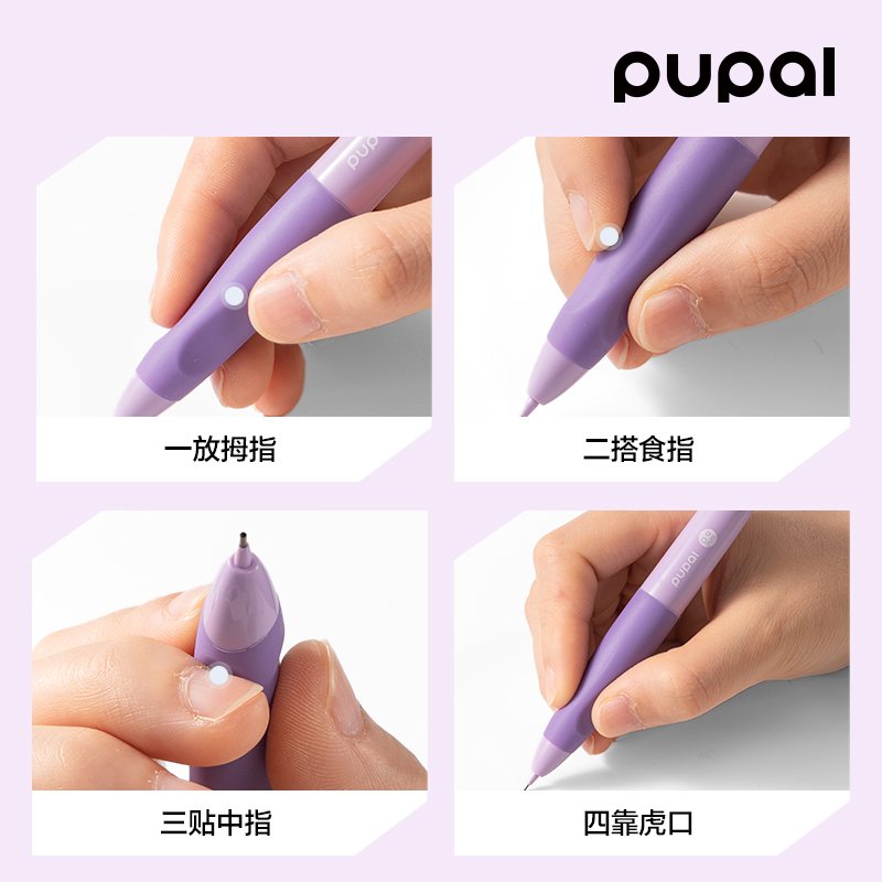 得力PL4-09步樂自動(dòng)書寫鉛筆套裝0.9mm（紫）（盒）