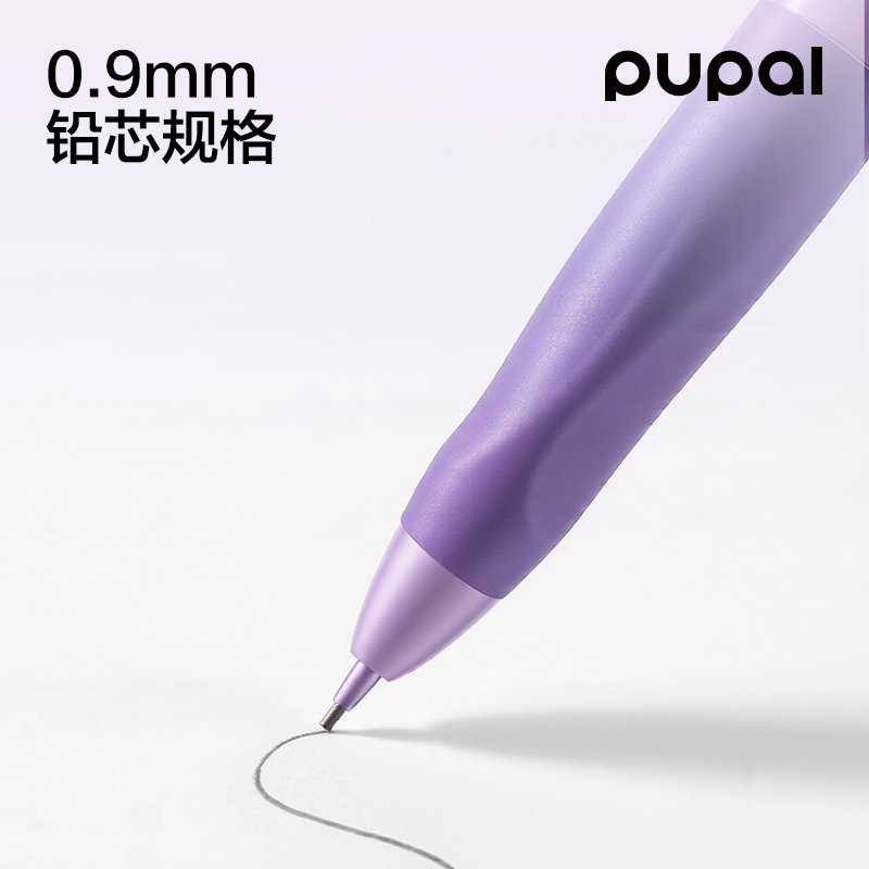 得力PL4-09步樂自動(dòng)書寫鉛筆套裝0.9mm（紫）（盒）