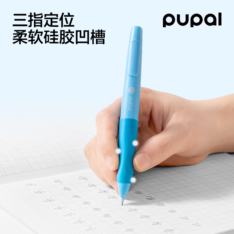 得力PL4-09步樂自動書寫鉛筆套裝0.9mm（藍(lán)）（盒）