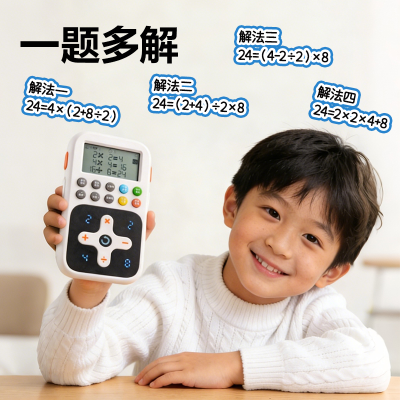 得力YW238-24點(diǎn)學(xué)練機(jī)(白)(盒)