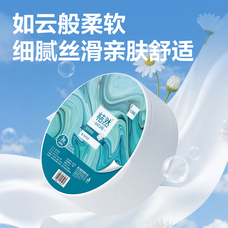 得力桔然WP3200-01大盤紙3層200米(綠)(卷)