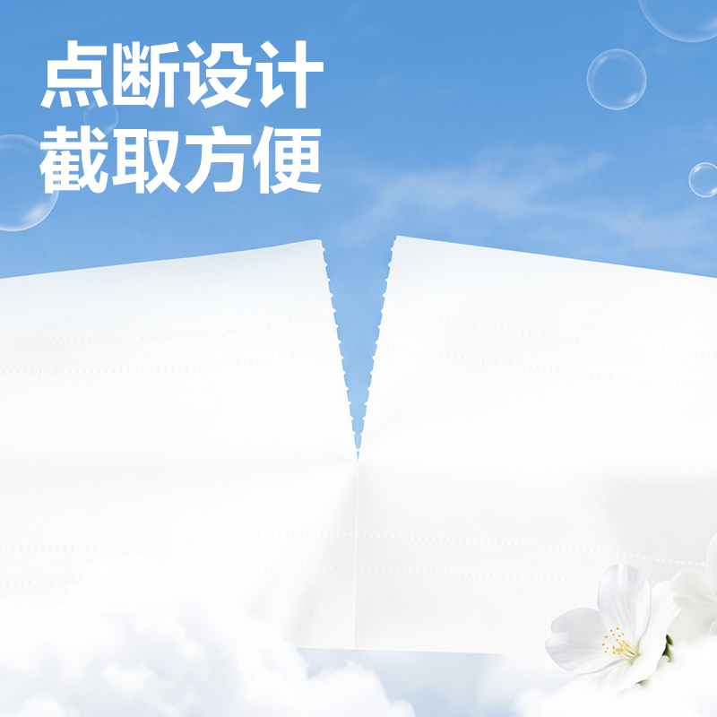 得力桔然WP3200-01大盤紙3層200米(綠)(卷)