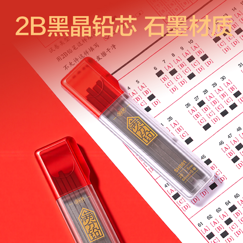 得力SH361考場狀元狀元滿分鉛答題卡鉛芯2B-60mm(黑)(支)